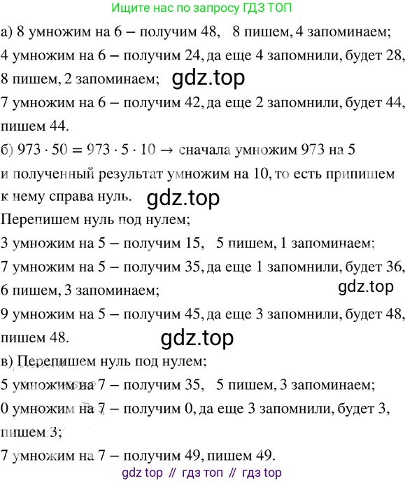 ГДЗ Математика, 5 класс Учебник, авторы: Никольский Сергей Михайлович, Потапов Михаил Константинович, Решетников Николай Николаевич, Шевкин Александр Владимирович, издательство Просвещение, Москва, 2023, коричневого цвета, страница 36, номер 1.138, Решение 3