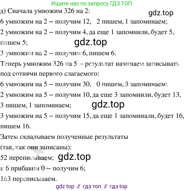 ГДЗ Математика, 5 класс Учебник, авторы: Никольский Сергей Михайлович, Потапов Михаил Константинович, Решетников Николай Николаевич, Шевкин Александр Владимирович, издательство Просвещение, Москва, 2023, коричневого цвета, страница 36, номер 1.138, Решение 3 (продолжение 3)