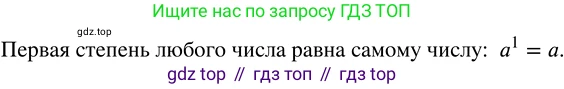 ГДЗ Математика, 5 класс Учебник, авторы: Никольский Сергей Михайлович, Потапов Михаил Константинович, Решетников Николай Николаевич, Шевкин Александр Владимирович, издательство Просвещение, Москва, 2023, коричневого цвета, страница 40, номер 1.154, Решение 3