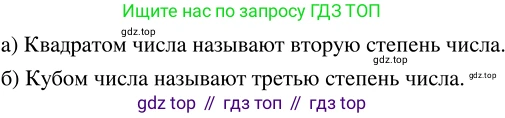 ГДЗ Математика, 5 класс Учебник, авторы: Никольский Сергей Михайлович, Потапов Михаил Константинович, Решетников Николай Николаевич, Шевкин Александр Владимирович, издательство Просвещение, Москва, 2023, коричневого цвета, страница 40, номер 1.155, Решение 3