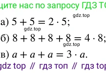 ГДЗ Математика, 5 класс Учебник, авторы: Никольский Сергей Михайлович, Потапов Михаил Константинович, Решетников Николай Николаевич, Шевкин Александр Владимирович, издательство Просвещение, Москва, 2023, коричневого цвета, страница 40, номер 1.156, Решение 3