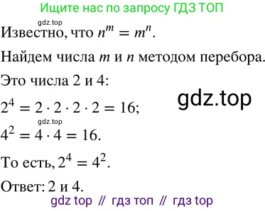 ГДЗ Математика, 5 класс Учебник, авторы: Никольский Сергей Михайлович, Потапов Михаил Константинович, Решетников Николай Николаевич, Шевкин Александр Владимирович, издательство Просвещение, Москва, 2023, коричневого цвета, страница 40, номер 1.171, Решение 3