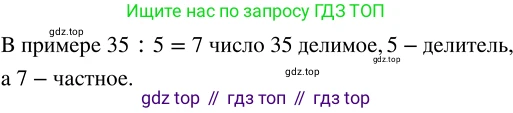 ГДЗ Математика, 5 класс Учебник, авторы: Никольский Сергей Михайлович, Потапов Михаил Константинович, Решетников Николай Николаевич, Шевкин Александр Владимирович, издательство Просвещение, Москва, 2023, коричневого цвета, страница 42, номер 1.173, Решение 3