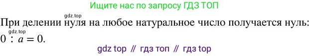 ГДЗ Математика, 5 класс Учебник, авторы: Никольский Сергей Михайлович, Потапов Михаил Константинович, Решетников Николай Николаевич, Шевкин Александр Владимирович, издательство Просвещение, Москва, 2023, коричневого цвета, страница 42, номер 1.175, Решение 3