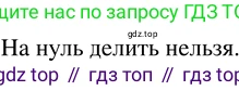 ГДЗ Математика, 5 класс Учебник, авторы: Никольский Сергей Михайлович, Потапов Михаил Константинович, Решетников Николай Николаевич, Шевкин Александр Владимирович, издательство Просвещение, Москва, 2023, коричневого цвета, страница 42, номер 1.176, Решение 3