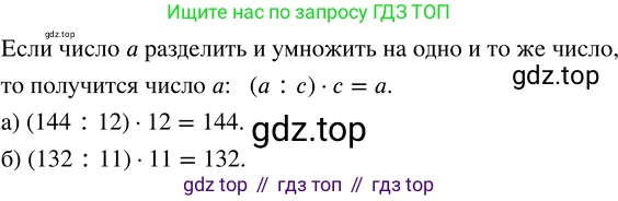 ГДЗ Математика, 5 класс Учебник, авторы: Никольский Сергей Михайлович, Потапов Михаил Константинович, Решетников Николай Николаевич, Шевкин Александр Владимирович, издательство Просвещение, Москва, 2023, коричневого цвета, страница 42, номер 1.181, Решение 3