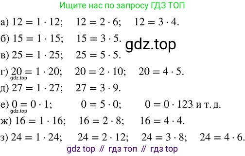 ГДЗ Математика, 5 класс Учебник, авторы: Никольский Сергей Михайлович, Потапов Михаил Константинович, Решетников Николай Николаевич, Шевкин Александр Владимирович, издательство Просвещение, Москва, 2023, коричневого цвета, страница 42, номер 1.182, Решение 3