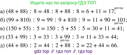 ГДЗ Математика, 5 класс Учебник, авторы: Никольский Сергей Михайлович, Потапов Михаил Константинович, Решетников Николай Николаевич, Шевкин Александр Владимирович, издательство Просвещение, Москва, 2023, коричневого цвета, страница 43, номер 1.189, Решение 3