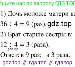 ГДЗ Математика, 5 класс Учебник, авторы: Никольский Сергей Михайлович, Потапов Михаил Константинович, Решетников Николай Николаевич, Шевкин Александр Владимирович, издательство Просвещение, Москва, 2023, коричневого цвета, страница 45, номер 1.199, Решение 3