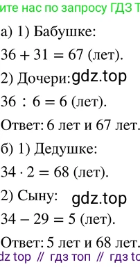 ГДЗ Математика, 5 класс Учебник, авторы: Никольский Сергей Михайлович, Потапов Михаил Константинович, Решетников Николай Николаевич, Шевкин Александр Владимирович, издательство Просвещение, Москва, 2023, коричневого цвета, страница 46, номер 1.207, Решение 3