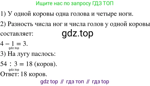 ГДЗ Математика, 5 класс Учебник, авторы: Никольский Сергей Михайлович, Потапов Михаил Константинович, Решетников Николай Николаевич, Шевкин Александр Владимирович, издательство Просвещение, Москва, 2023, коричневого цвета, страница 47, номер 1.216, Решение 3