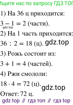 ГДЗ Математика, 5 класс Учебник, авторы: Никольский Сергей Михайлович, Потапов Михаил Константинович, Решетников Николай Николаевич, Шевкин Александр Владимирович, издательство Просвещение, Москва, 2023, коричневого цвета, страница 50, номер 1.220, Решение 3