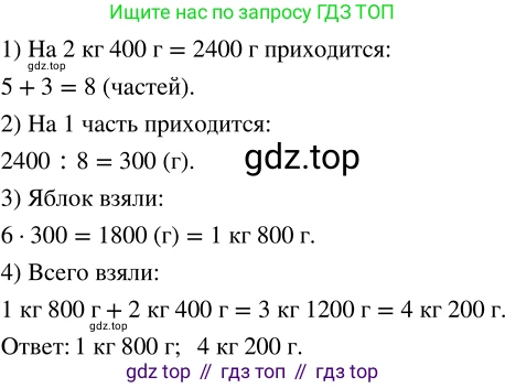 ГДЗ Математика, 5 класс Учебник, авторы: Никольский Сергей Михайлович, Потапов Михаил Константинович, Решетников Николай Николаевич, Шевкин Александр Владимирович, издательство Просвещение, Москва, 2023, коричневого цвета, страница 51, номер 1.222, Решение 3