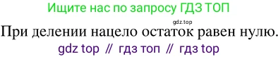 ГДЗ Математика, 5 класс Учебник, авторы: Никольский Сергей Михайлович, Потапов Михаил Константинович, Решетников Николай Николаевич, Шевкин Александр Владимирович, издательство Просвещение, Москва, 2023, коричневого цвета, страница 55, номер 1.238, Решение 3