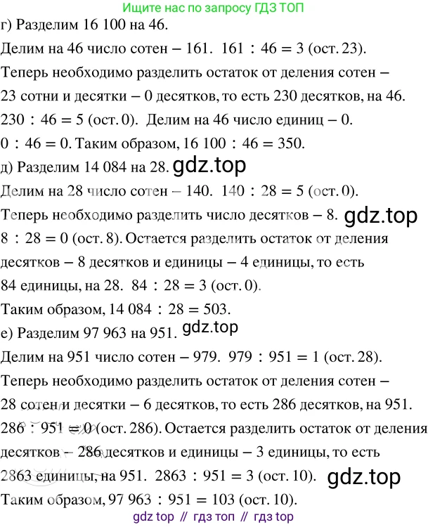 ГДЗ Математика, 5 класс Учебник, авторы: Никольский Сергей Михайлович, Потапов Михаил Константинович, Решетников Николай Николаевич, Шевкин Александр Владимирович, издательство Просвещение, Москва, 2023, коричневого цвета, страница 55, номер 1.239, Решение 3 (продолжение 2)