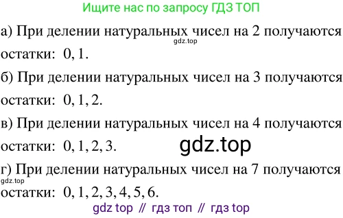 ГДЗ Математика, 5 класс Учебник, авторы: Никольский Сергей Михайлович, Потапов Михаил Константинович, Решетников Николай Николаевич, Шевкин Александр Владимирович, издательство Просвещение, Москва, 2023, коричневого цвета, страница 56, номер 1.248, Решение 3