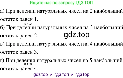 ГДЗ Математика, 5 класс Учебник, авторы: Никольский Сергей Михайлович, Потапов Михаил Константинович, Решетников Николай Николаевич, Шевкин Александр Владимирович, издательство Просвещение, Москва, 2023, коричневого цвета, страница 56, номер 1.249, Решение 3