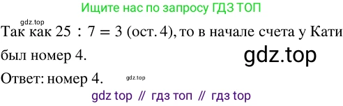ГДЗ Математика, 5 класс Учебник, авторы: Никольский Сергей Михайлович, Потапов Михаил Константинович, Решетников Николай Николаевич, Шевкин Александр Владимирович, издательство Просвещение, Москва, 2023, коричневого цвета, страница 57, номер 1.260, Решение 3