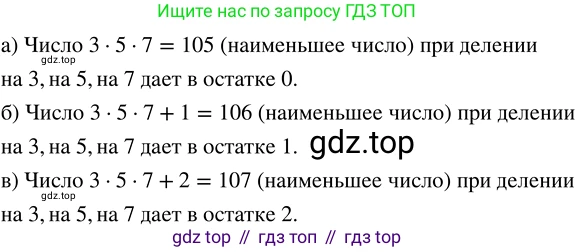 ГДЗ Математика, 5 класс Учебник, авторы: Никольский Сергей Михайлович, Потапов Михаил Константинович, Решетников Николай Николаевич, Шевкин Александр Владимирович, издательство Просвещение, Москва, 2023, коричневого цвета, страница 57, номер 1.261, Решение 3