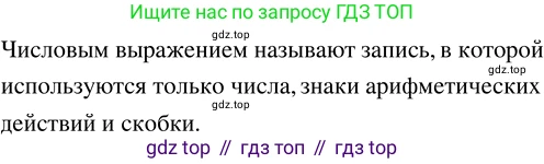 ГДЗ Математика, 5 класс Учебник, авторы: Никольский Сергей Михайлович, Потапов Михаил Константинович, Решетников Николай Николаевич, Шевкин Александр Владимирович, издательство Просвещение, Москва, 2023, коричневого цвета, страница 59, номер 1.264, Решение 3