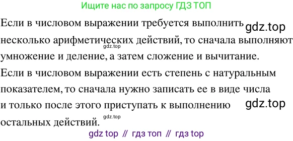 ГДЗ Математика, 5 класс Учебник, авторы: Никольский Сергей Михайлович, Потапов Михаил Константинович, Решетников Николай Николаевич, Шевкин Александр Владимирович, издательство Просвещение, Москва, 2023, коричневого цвета, страница 59, номер 1.265, Решение 3