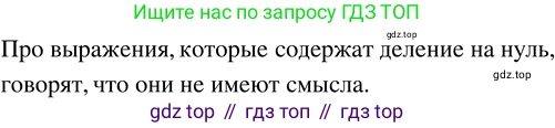 ГДЗ Математика, 5 класс Учебник, авторы: Никольский Сергей Михайлович, Потапов Михаил Константинович, Решетников Николай Николаевич, Шевкин Александр Владимирович, издательство Просвещение, Москва, 2023, коричневого цвета, страница 59, номер 1.266, Решение 3