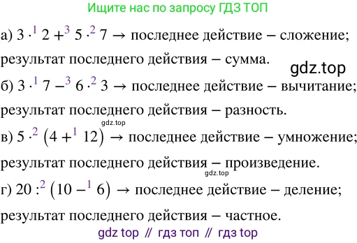 ГДЗ Математика, 5 класс Учебник, авторы: Никольский Сергей Михайлович, Потапов Михаил Константинович, Решетников Николай Николаевич, Шевкин Александр Владимирович, издательство Просвещение, Москва, 2023, коричневого цвета, страница 59, номер 1.267, Решение 3