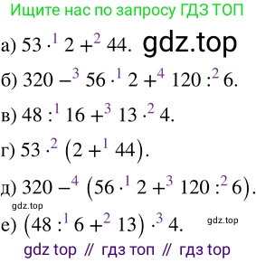 ГДЗ Математика, 5 класс Учебник, авторы: Никольский Сергей Михайлович, Потапов Михаил Константинович, Решетников Николай Николаевич, Шевкин Александр Владимирович, издательство Просвещение, Москва, 2023, коричневого цвета, страница 60, номер 1.269, Решение 3