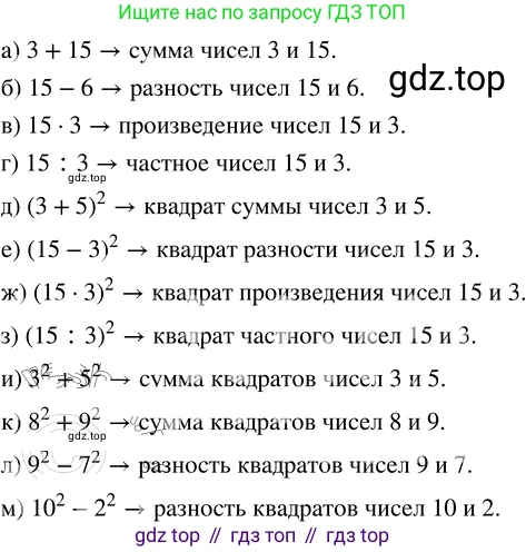 ГДЗ Математика, 5 класс Учебник, авторы: Никольский Сергей Михайлович, Потапов Михаил Константинович, Решетников Николай Николаевич, Шевкин Александр Владимирович, издательство Просвещение, Москва, 2023, коричневого цвета, страница 60, номер 1.274, Решение 3