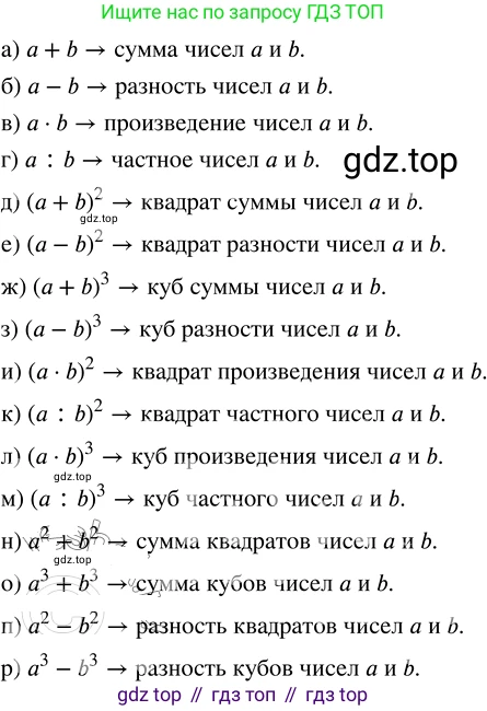 ГДЗ Математика, 5 класс Учебник, авторы: Никольский Сергей Михайлович, Потапов Михаил Константинович, Решетников Николай Николаевич, Шевкин Александр Владимирович, издательство Просвещение, Москва, 2023, коричневого цвета, страница 60, номер 1.276, Решение 3