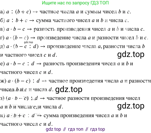 ГДЗ Математика, 5 класс Учебник, авторы: Никольский Сергей Михайлович, Потапов Михаил Константинович, Решетников Николай Николаевич, Шевкин Александр Владимирович, издательство Просвещение, Москва, 2023, коричневого цвета, страница 60, номер 1.277, Решение 3