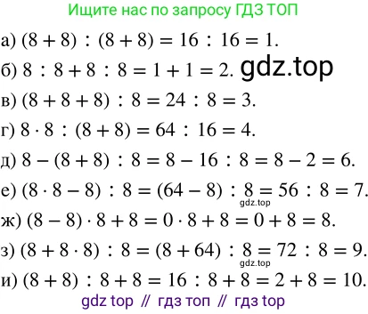 ГДЗ Математика, 5 класс Учебник, авторы: Никольский Сергей Михайлович, Потапов Михаил Константинович, Решетников Николай Николаевич, Шевкин Александр Владимирович, издательство Просвещение, Москва, 2023, коричневого цвета, страница 61, номер 1.282, Решение 3