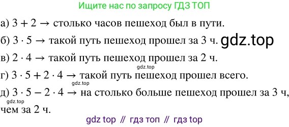 ГДЗ Математика, 5 класс Учебник, авторы: Никольский Сергей Михайлович, Потапов Михаил Константинович, Решетников Николай Николаевич, Шевкин Александр Владимирович, издательство Просвещение, Москва, 2023, коричневого цвета, страница 61, номер 1.284, Решение 3