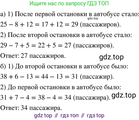 ГДЗ Математика, 5 класс Учебник, авторы: Никольский Сергей Михайлович, Потапов Михаил Константинович, Решетников Николай Николаевич, Шевкин Александр Владимирович, издательство Просвещение, Москва, 2023, коричневого цвета, страница 62, номер 1.286, Решение 3