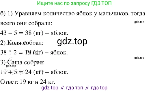 ГДЗ Математика, 5 класс Учебник, авторы: Никольский Сергей Михайлович, Потапов Михаил Константинович, Решетников Николай Николаевич, Шевкин Александр Владимирович, издательство Просвещение, Москва, 2023, коричневого цвета, страница 63, номер 1.289, Решение 3