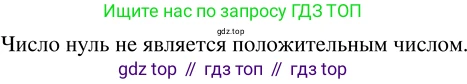 ГДЗ Математика, 5 класс Учебник, авторы: Никольский Сергей Михайлович, Потапов Михаил Константинович, Решетников Николай Николаевич, Шевкин Александр Владимирович, издательство Просвещение, Москва, 2023, коричневого цвета, страница 12, номер 1.29, Решение 3