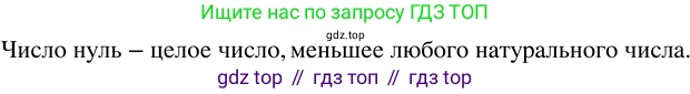 ГДЗ Математика, 5 класс Учебник, авторы: Никольский Сергей Михайлович, Потапов Михаил Константинович, Решетников Николай Николаевич, Шевкин Александр Владимирович, издательство Просвещение, Москва, 2023, коричневого цвета, страница 12, номер 1.30, Решение 3