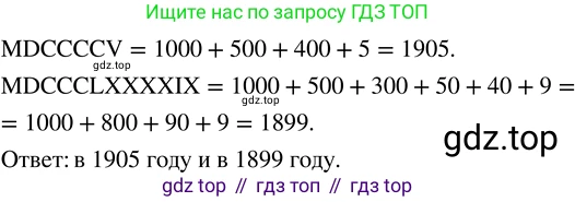ГДЗ Математика, 5 класс Учебник, авторы: Никольский Сергей Михайлович, Потапов Михаил Константинович, Решетников Николай Николаевич, Шевкин Александр Владимирович, издательство Просвещение, Москва, 2023, коричневого цвета, страница 71, номер 1.310, Решение 3
