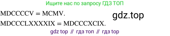ГДЗ Математика, 5 класс Учебник, авторы: Никольский Сергей Михайлович, Потапов Михаил Константинович, Решетников Николай Николаевич, Шевкин Александр Владимирович, издательство Просвещение, Москва, 2023, коричневого цвета, страница 71, номер 1.311, Решение 3