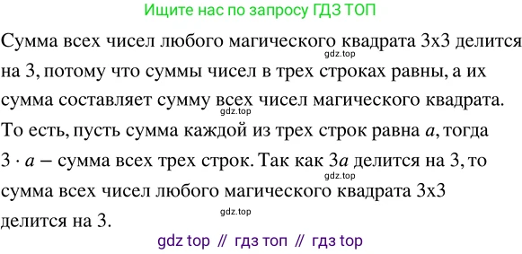 ГДЗ Математика, 5 класс Учебник, авторы: Никольский Сергей Михайлович, Потапов Михаил Константинович, Решетников Николай Николаевич, Шевкин Александр Владимирович, издательство Просвещение, Москва, 2023, коричневого цвета, страница 72, номер 1.314, Решение 3