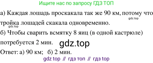 ГДЗ Математика, 5 класс Учебник, авторы: Никольский Сергей Михайлович, Потапов Михаил Константинович, Решетников Николай Николаевич, Шевкин Александр Владимирович, издательство Просвещение, Москва, 2023, коричневого цвета, страница 73, номер 1.319, Решение 3