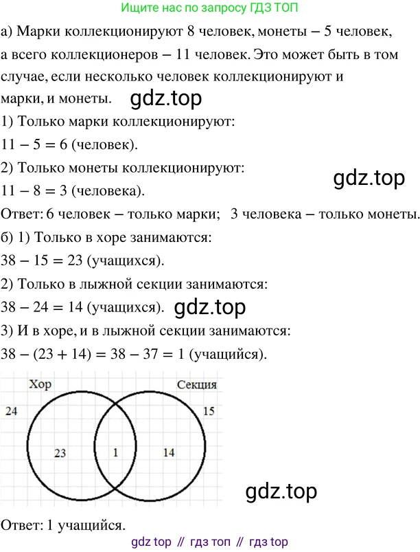ГДЗ Математика, 5 класс Учебник, авторы: Никольский Сергей Михайлович, Потапов Михаил Константинович, Решетников Николай Николаевич, Шевкин Александр Владимирович, издательство Просвещение, Москва, 2023, коричневого цвета, страница 76, номер 1.328, Решение 3