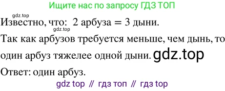 ГДЗ Математика, 5 класс Учебник, авторы: Никольский Сергей Михайлович, Потапов Михаил Константинович, Решетников Николай Николаевич, Шевкин Александр Владимирович, издательство Просвещение, Москва, 2023, коричневого цвета, страница 76, номер 1.330, Решение 3