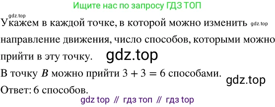 ГДЗ Математика, 5 класс Учебник, авторы: Никольский Сергей Михайлович, Потапов Михаил Константинович, Решетников Николай Николаевич, Шевкин Александр Владимирович, издательство Просвещение, Москва, 2023, коричневого цвета, страница 77, номер 1.334, Решение 3