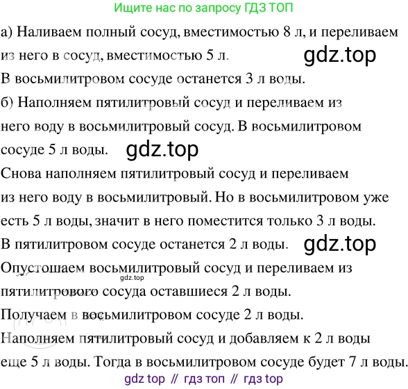 ГДЗ Математика, 5 класс Учебник, авторы: Никольский Сергей Михайлович, Потапов Михаил Константинович, Решетников Николай Николаевич, Шевкин Александр Владимирович, издательство Просвещение, Москва, 2023, коричневого цвета, страница 79, номер 1.340, Решение 3
