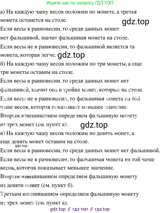 ГДЗ Математика, 5 класс Учебник, авторы: Никольский Сергей Михайлович, Потапов Михаил Константинович, Решетников Николай Николаевич, Шевкин Александр Владимирович, издательство Просвещение, Москва, 2023, коричневого цвета, страница 79, номер 1.341, Решение 3