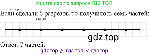 ГДЗ Математика, 5 класс Учебник, авторы: Никольский Сергей Михайлович, Потапов Михаил Константинович, Решетников Николай Николаевич, Шевкин Александр Владимирович, издательство Просвещение, Москва, 2023, коричневого цвета, страница 79, номер 1.343, Решение 3