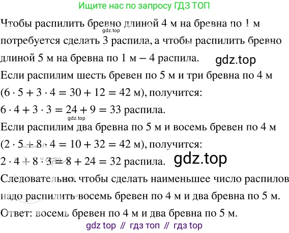 ГДЗ Математика, 5 класс Учебник, авторы: Никольский Сергей Михайлович, Потапов Михаил Константинович, Решетников Николай Николаевич, Шевкин Александр Владимирович, издательство Просвещение, Москва, 2023, коричневого цвета, страница 79, номер 1.344, Решение 3