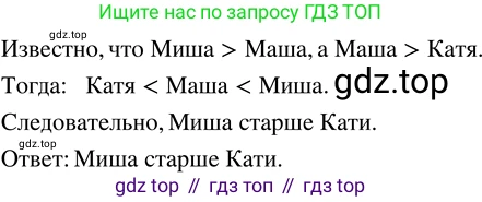 ГДЗ Математика, 5 класс Учебник, авторы: Никольский Сергей Михайлович, Потапов Михаил Константинович, Решетников Николай Николаевич, Шевкин Александр Владимирович, издательство Просвещение, Москва, 2023, коричневого цвета, страница 13, номер 1.37, Решение 3