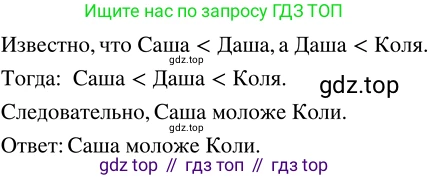 ГДЗ Математика, 5 класс Учебник, авторы: Никольский Сергей Михайлович, Потапов Михаил Константинович, Решетников Николай Николаевич, Шевкин Александр Владимирович, издательство Просвещение, Москва, 2023, коричневого цвета, страница 13, номер 1.38, Решение 3